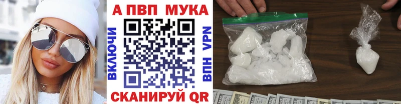 A-PVP мука  Юрюзань 