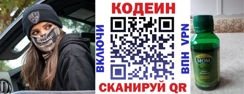 Codein Purple Drank как найти Юрюзань