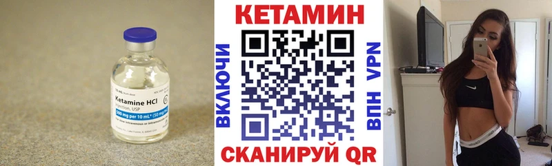 КЕТАМИН ketamine даркнет сайт Юрюзань