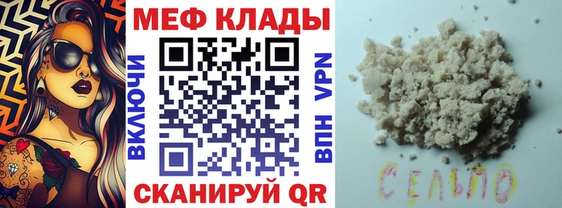 как найти закладки  Юрюзань  МЕФ мяу мяу 