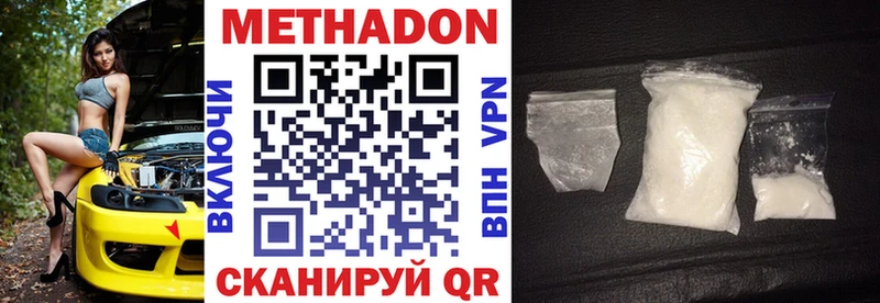 МЕТАДОН methadone Юрюзань